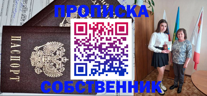 временная регистрация поиск в Боровске