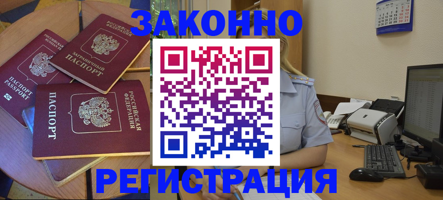 регистрация для школы в Боровске